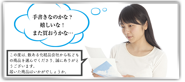 手書きフォントだと気持ちが伝わりやすい