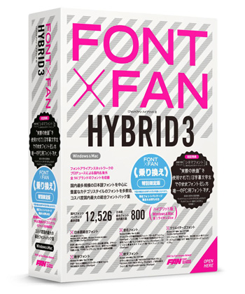 『FONT x FAN HYBRID 3』の乗り換え/特別限定版
