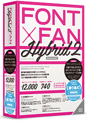 FONT×FAN HYBRID（フォントファン ハイブリッド）パッケージ