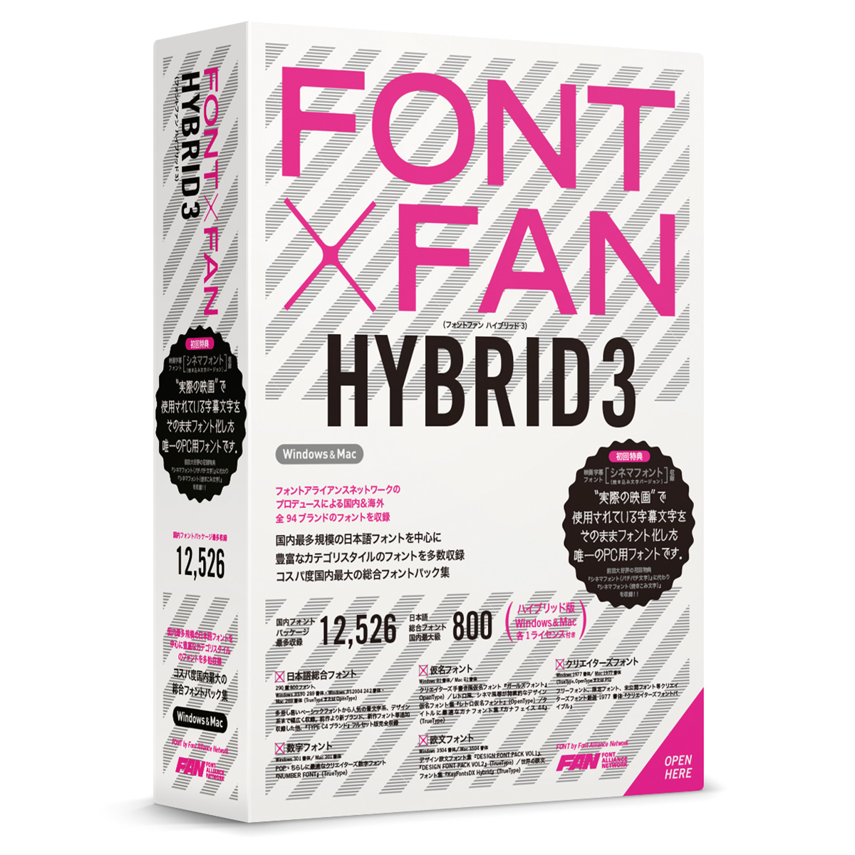 人気SALESALE フォント・アライアンス・ネットワーク FONT x FAN HYBRID  乗り換え＆特別優待版[WIN＆MAC](FF08R1C)：ECJOY！店