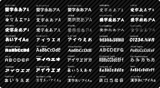 Font Fan Hybrid 4 フォントファン ハイブリッド 4 会員限定特別パック 製品情報 フォント アライアンス ネットワーク事務局