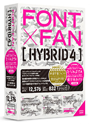 FONT×FAN HYBRID 4（フォントファン ハイブリッド 4）会員限定特別パック