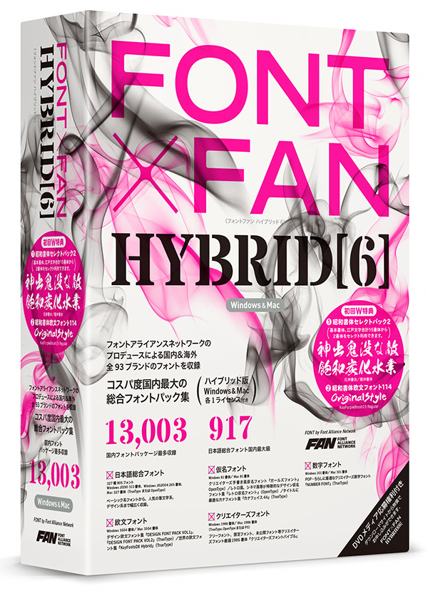 FONT×FAN HYBRID 6（フォントファン ハイブリッド 6）