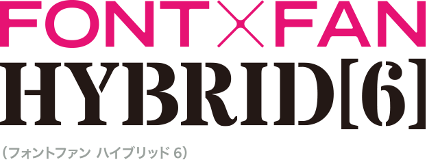 FONT×FAN HYBRID 6（フォントファン ハイブリッド 6）