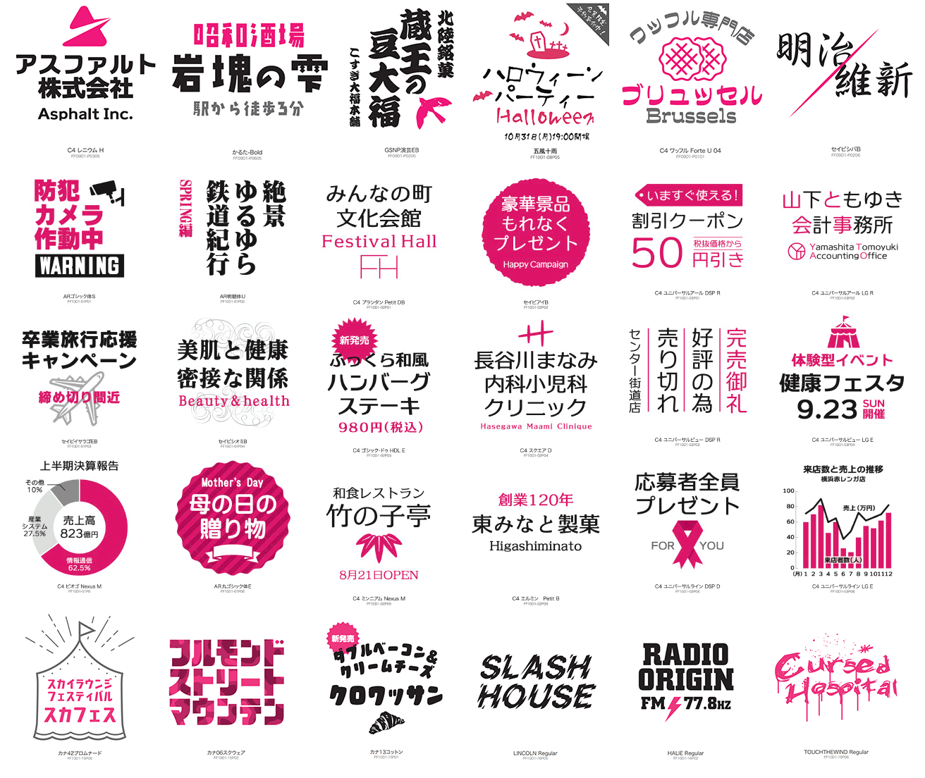 コスパ度国内最大の総合フォントパック集