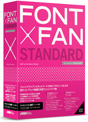 FONT×FAN STANDARD（フォントファン スタンダード） パッケージ