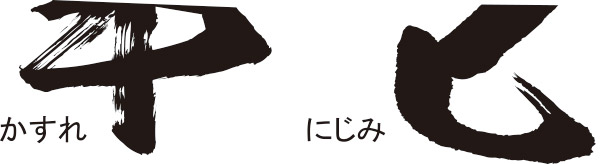 高解像度書体について