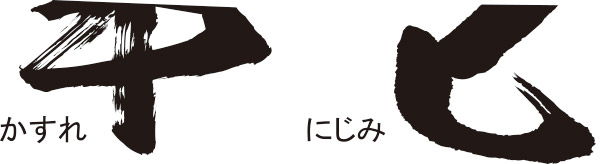 高解像度書体について