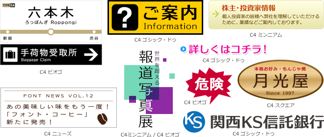 送料無料の通販 クリアデザインフォント36書体 C4 TYPE ハイブリッド版 製品 - その他